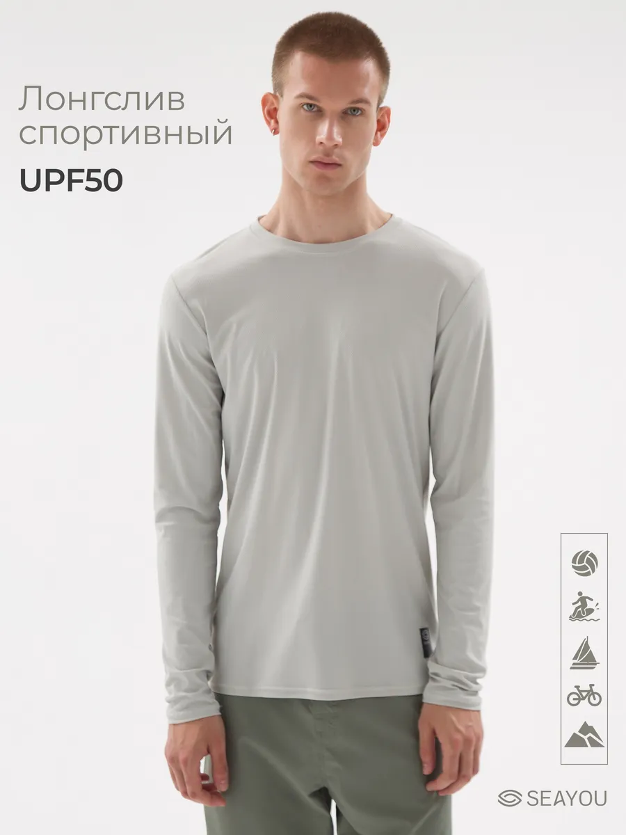 Спортивный лёгкий солнцезащитный лонгслив UPF50+ синий