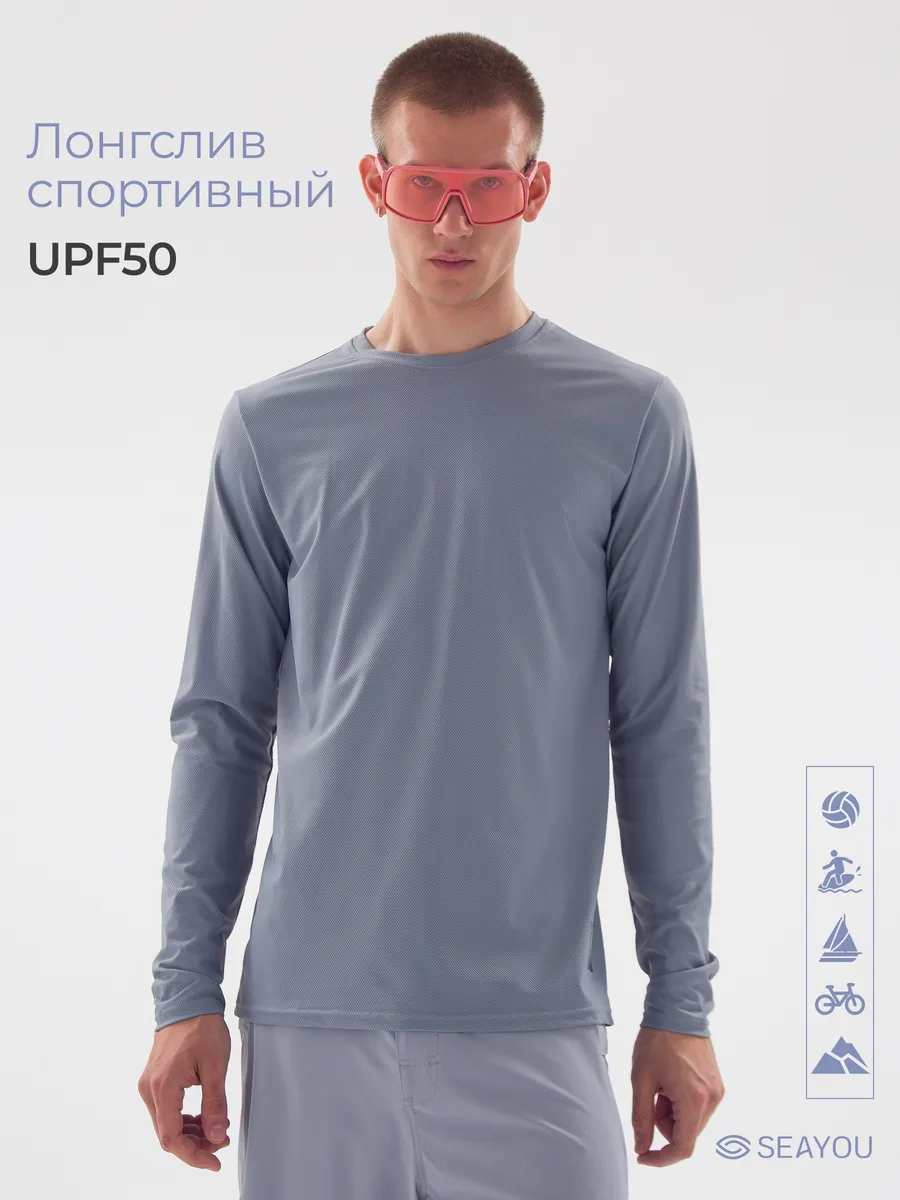 Спортивный лёгкий солнцезащитный лонгслив UPF50+ синий